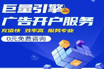 行业领先企业的关键词竞价排名实战案例